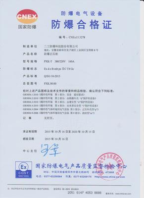 PXK系列防爆正壓配電柜 紡織業(yè)安全的智能守護(hù)者
