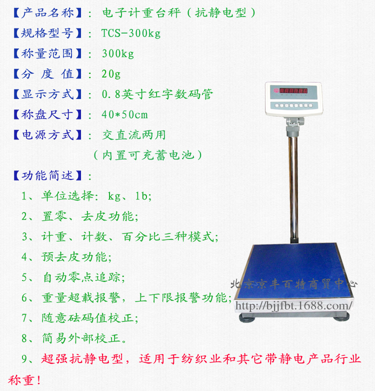 專為紡織行業(yè)護(hù)航 TCS系列抗靜電計(jì)重臺(tái)秤精準(zhǔn)守護(hù)300KG稱重安全